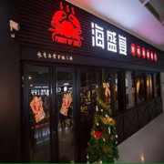 酒伴情深