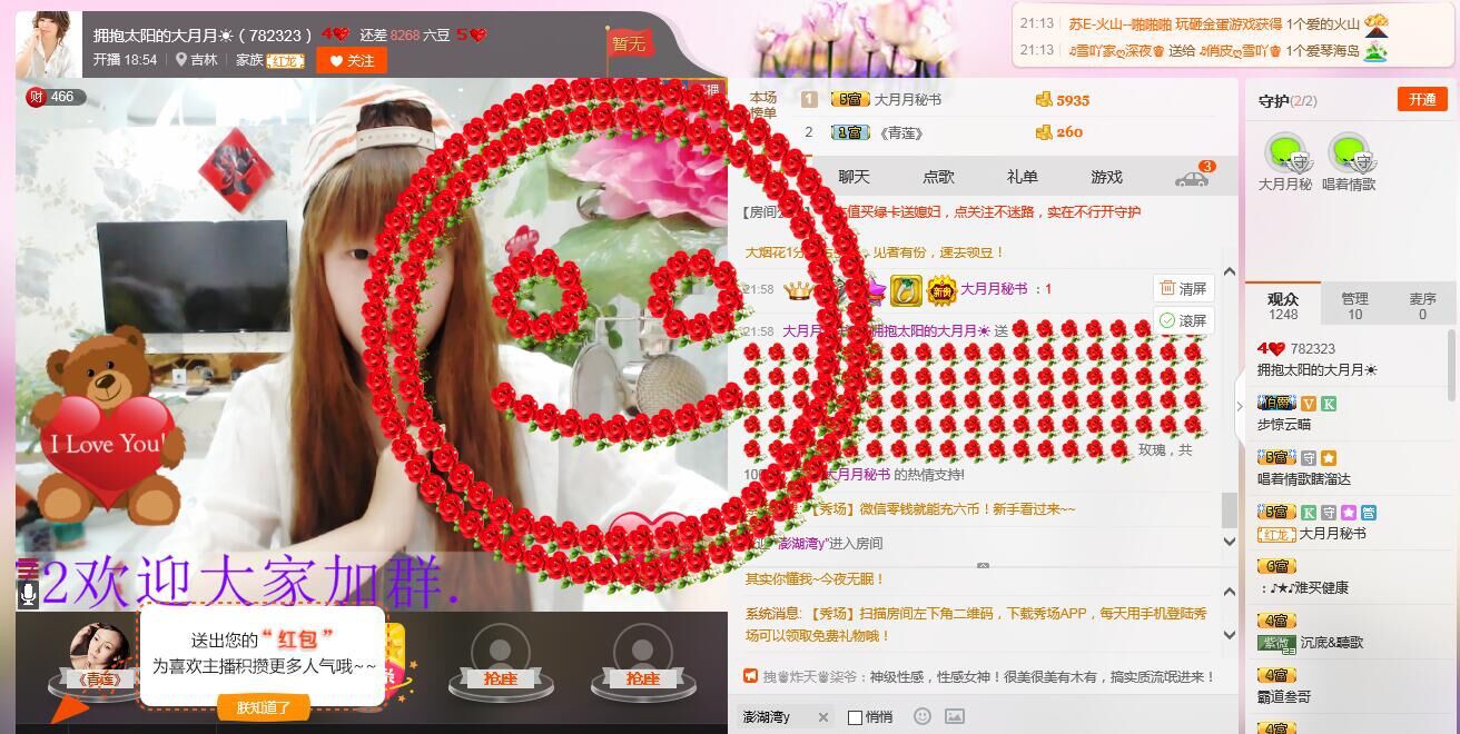 朝鲜姑娘大月月求守护的主播照片