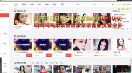 昵称违规，请重新修改主播照片