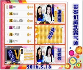 ~幸运魔法~主播照片
