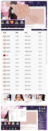 回不去了回不去了主播照片
