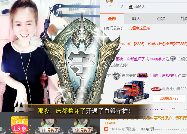 〆Mole﹏凉人绮夢的主播照片