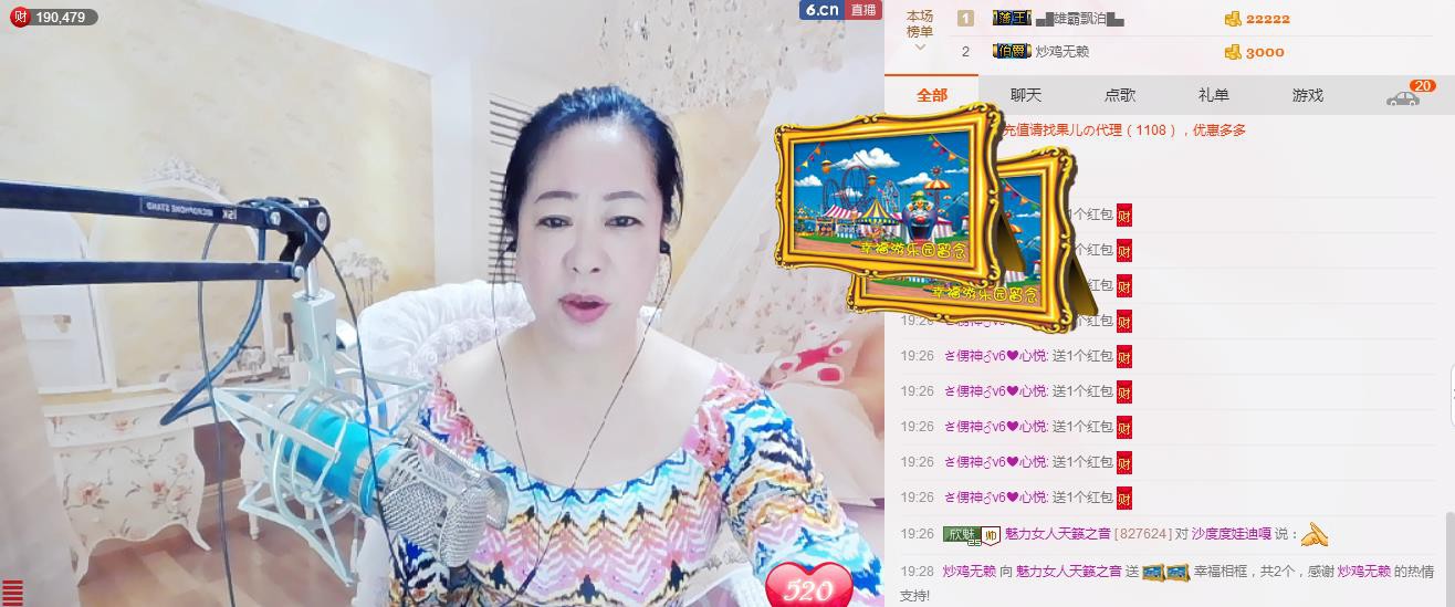 魅力女人唱民歌的图片
