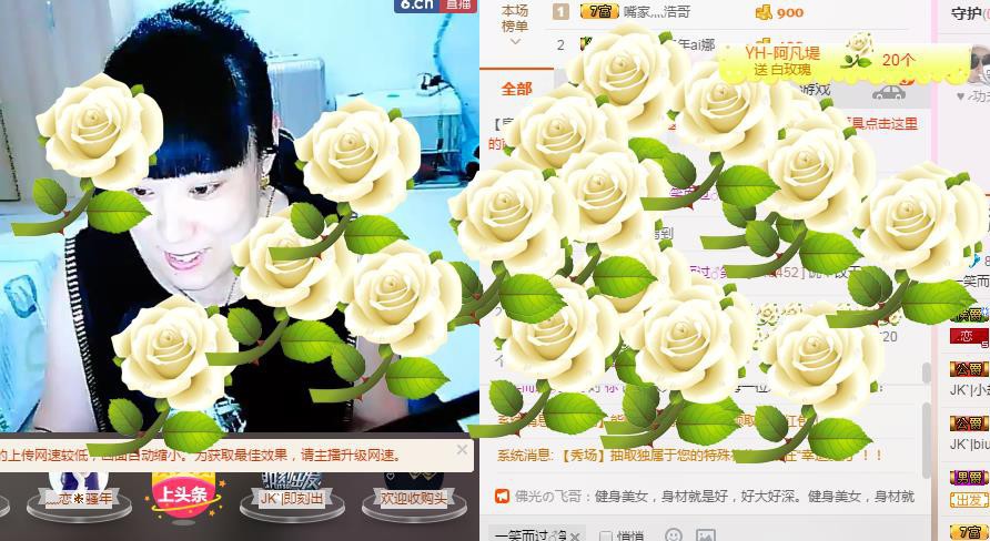 🌹笑笑💋主播照片