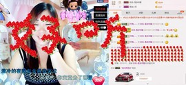 ℒℴvℯ玲妹妹♪♪主播照片