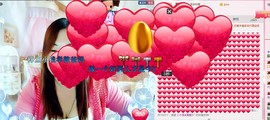 ℒℴvℯ玲妹妹♪♪主播照片