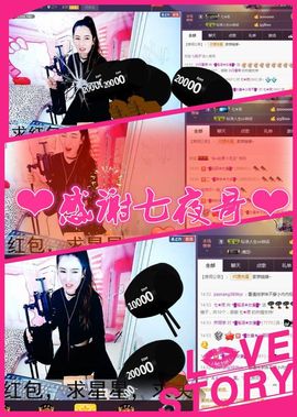 ◥▇摇滚☀女皇▇◤主播照片