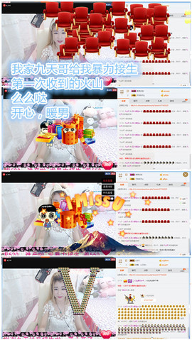 娜宝er……主播照片