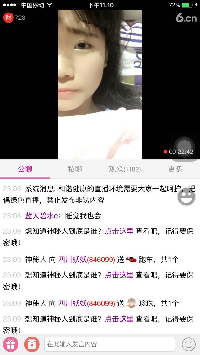 妖妖不妖娆的主播照片