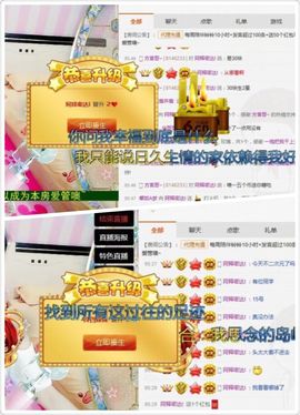 ♑✰゛铃铛小姐姐主播照片