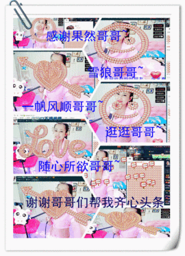 糖果果糖果主播照片