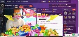 女王小主主播照片