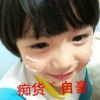 米米公举的护卫