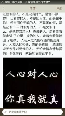 @翎云主播照片