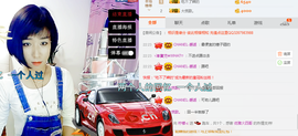 媚果儿主播照片