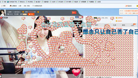 ～诗若～暂停播主播照片