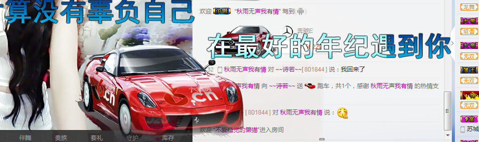 ～诗若～暂停播的主播照片