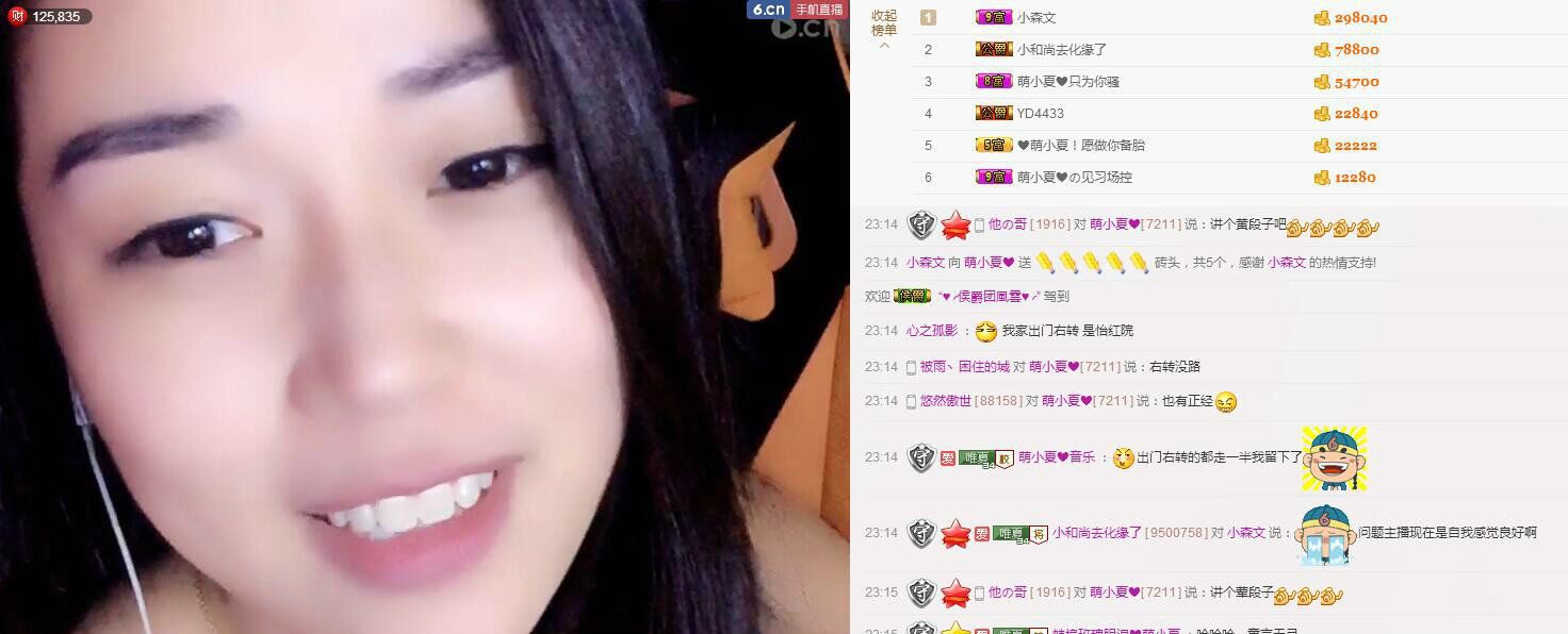 7978萌小夏❤️的图片