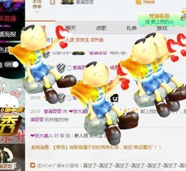 ❤任性沫宝宝主播照片