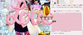 ℒℴvℯ玲妹妹♪♪主播照片