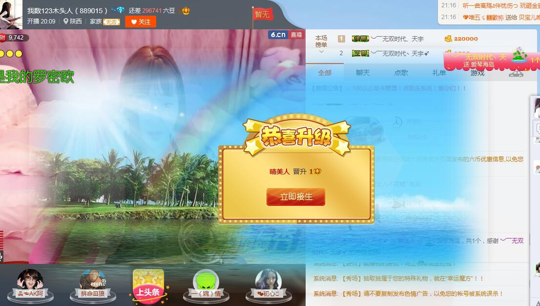 你们都是猪啊的主播照片