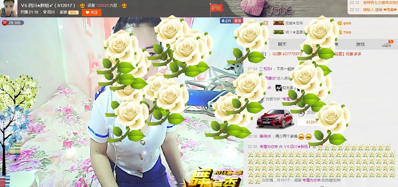 ♪霸气姐♪♪主播照片