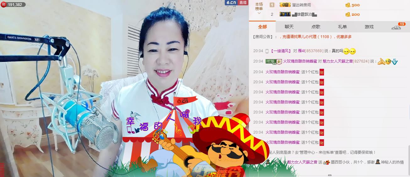 魅力女人唱民歌的图片