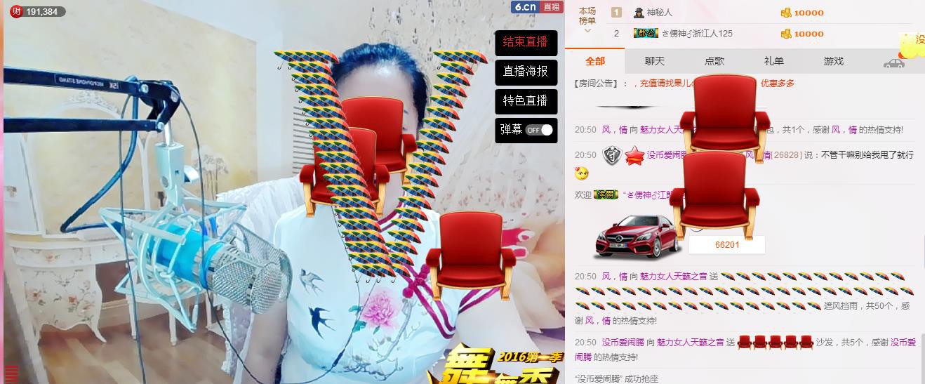 魅力女人唱民歌的图片
