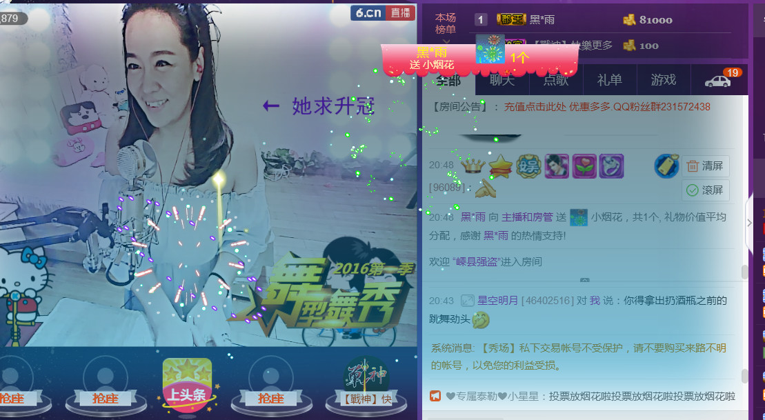 蒋有钱的图片