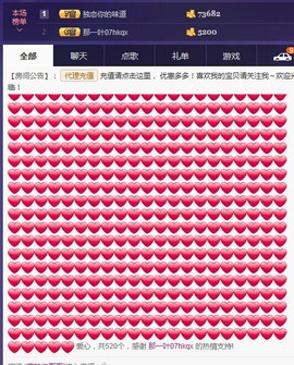 ❤柠檬☂主播照片