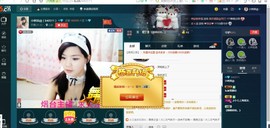 专属💘丫头主播照片