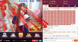 ⊱♧嘟嘟♧⊰主播照片