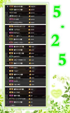◥▇摇滚☀女皇▇◤主播照片