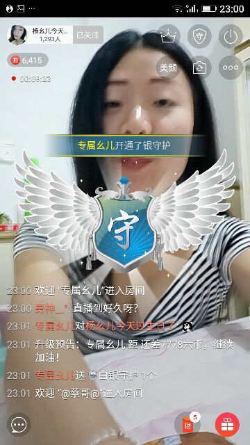 miss杨小姐的主播照片