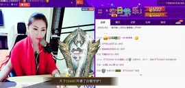╰S低调→的蝶儿主播照片
