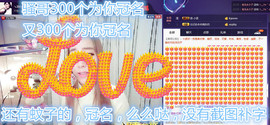 😱……主播照片