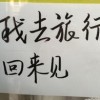 翔子sg海报