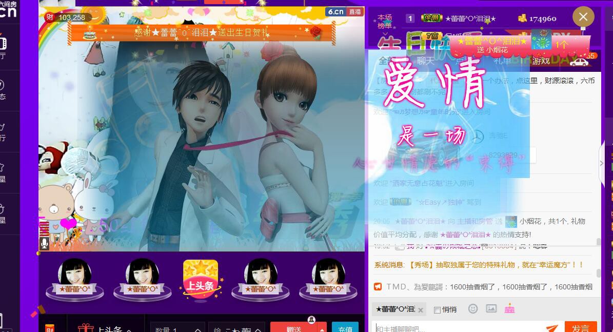 ♪♪★蕾蕾✿的图片