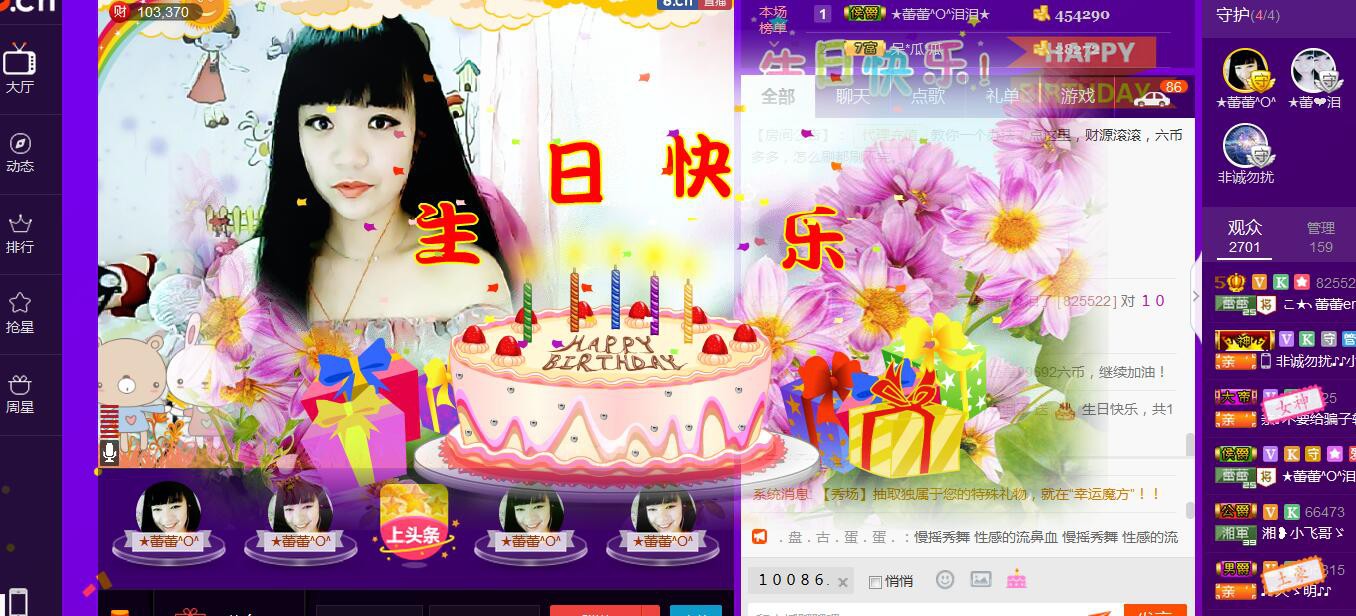 ♪♪★蕾蕾✿的图片