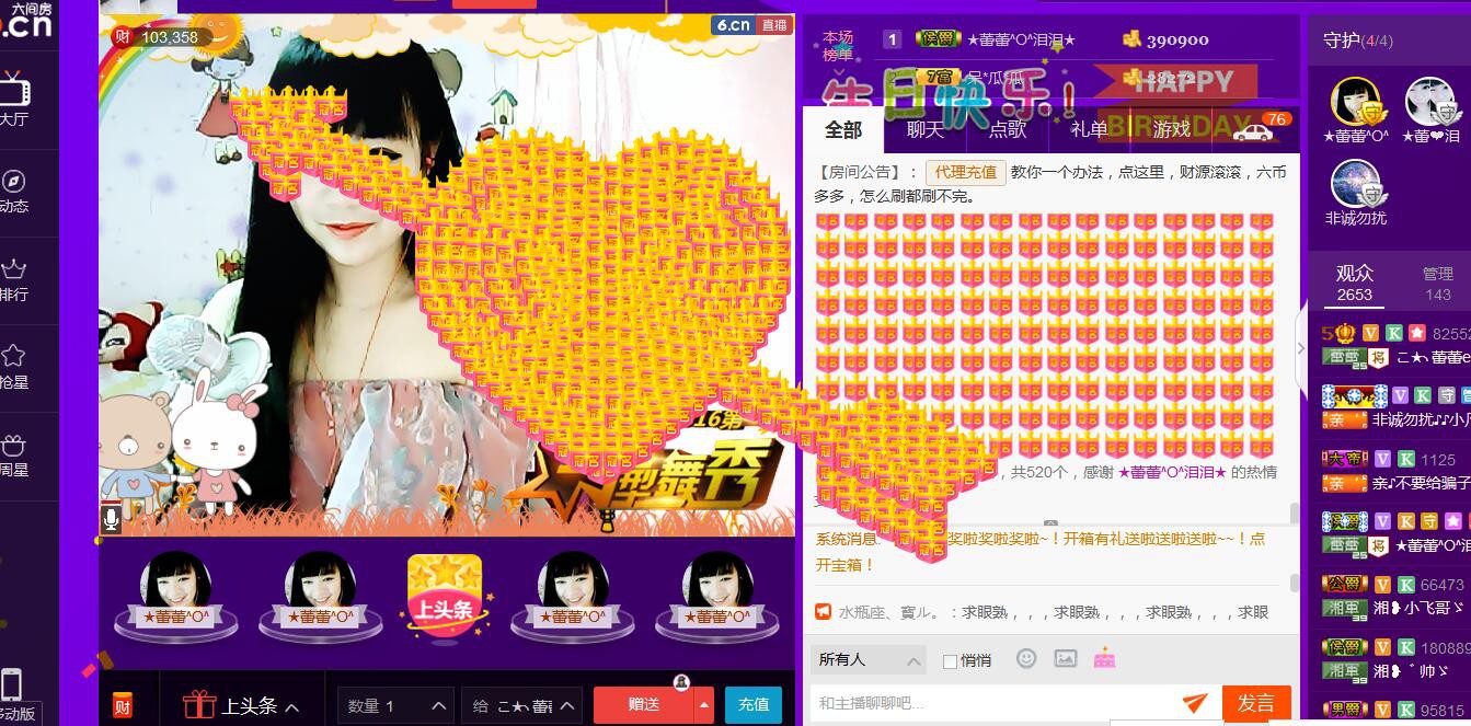 ♪♪★蕾蕾✿的图片