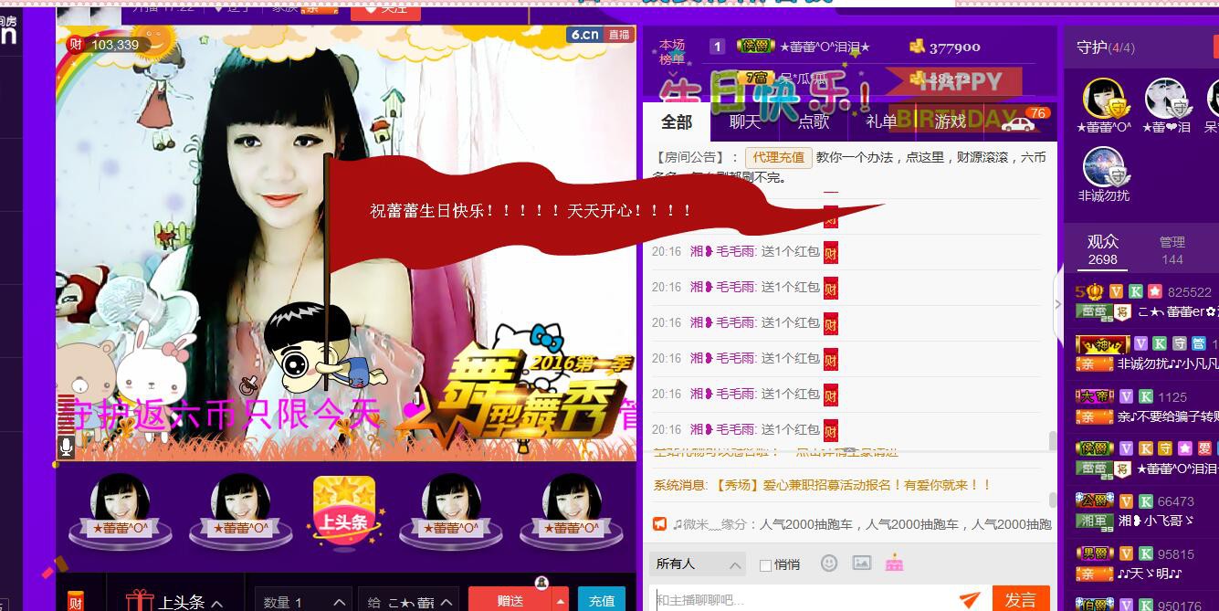 ♪♪★蕾蕾✿的图片