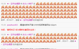 艳子在见到你们真好主播照片
