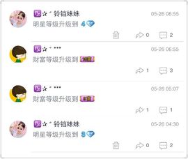 ♑✰゛铃铛小姐姐主播照片