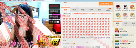 ╰╮玲珑╭╯主播照片