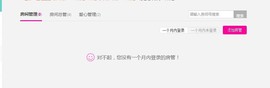 😱……主播照片