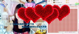 ℒℴvℯ玲妹妹♪♪主播照片
