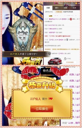 ♥╭菈♥菈♥╭主播照片