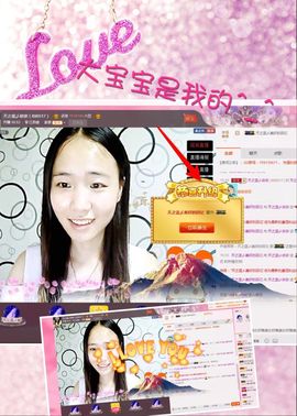 天之蓝乄依依主播照片