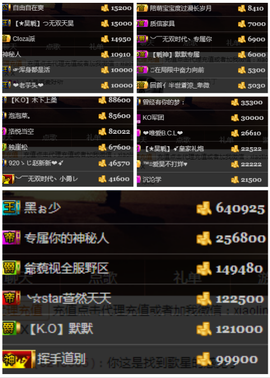天昊暂休主播照片
