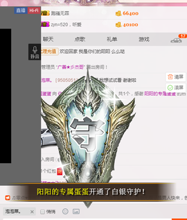 你们的阳阳主播照片
